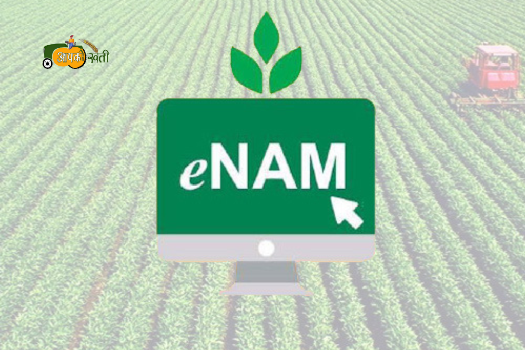 e-NAM PORTAL