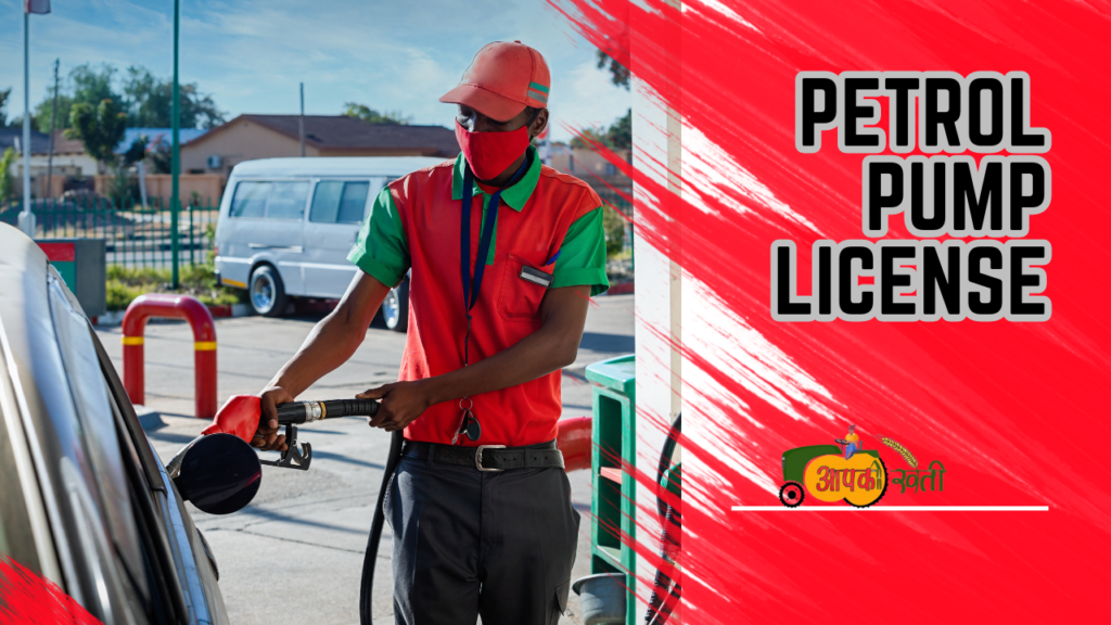 Petrol Pump License