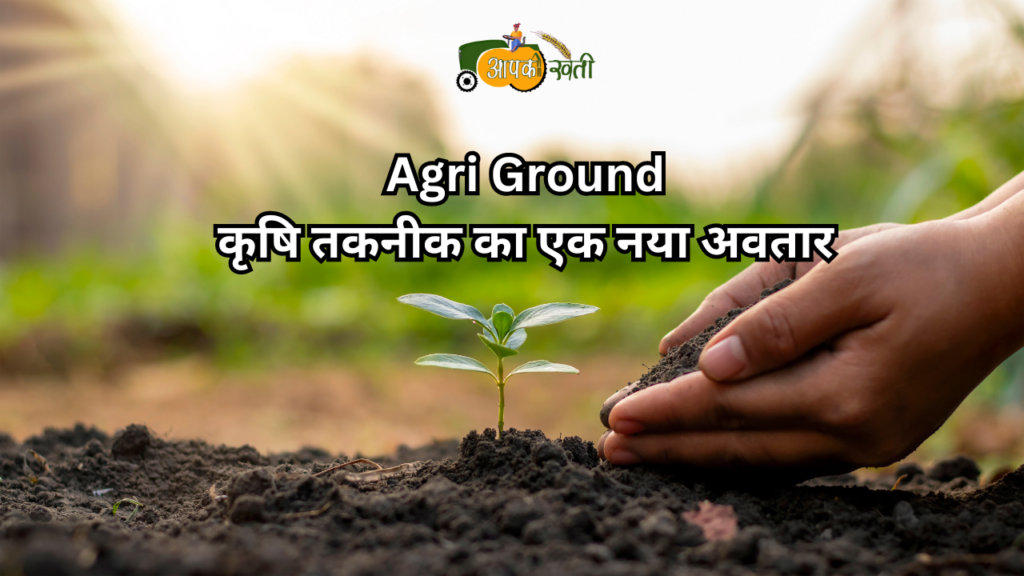 Agri Ground