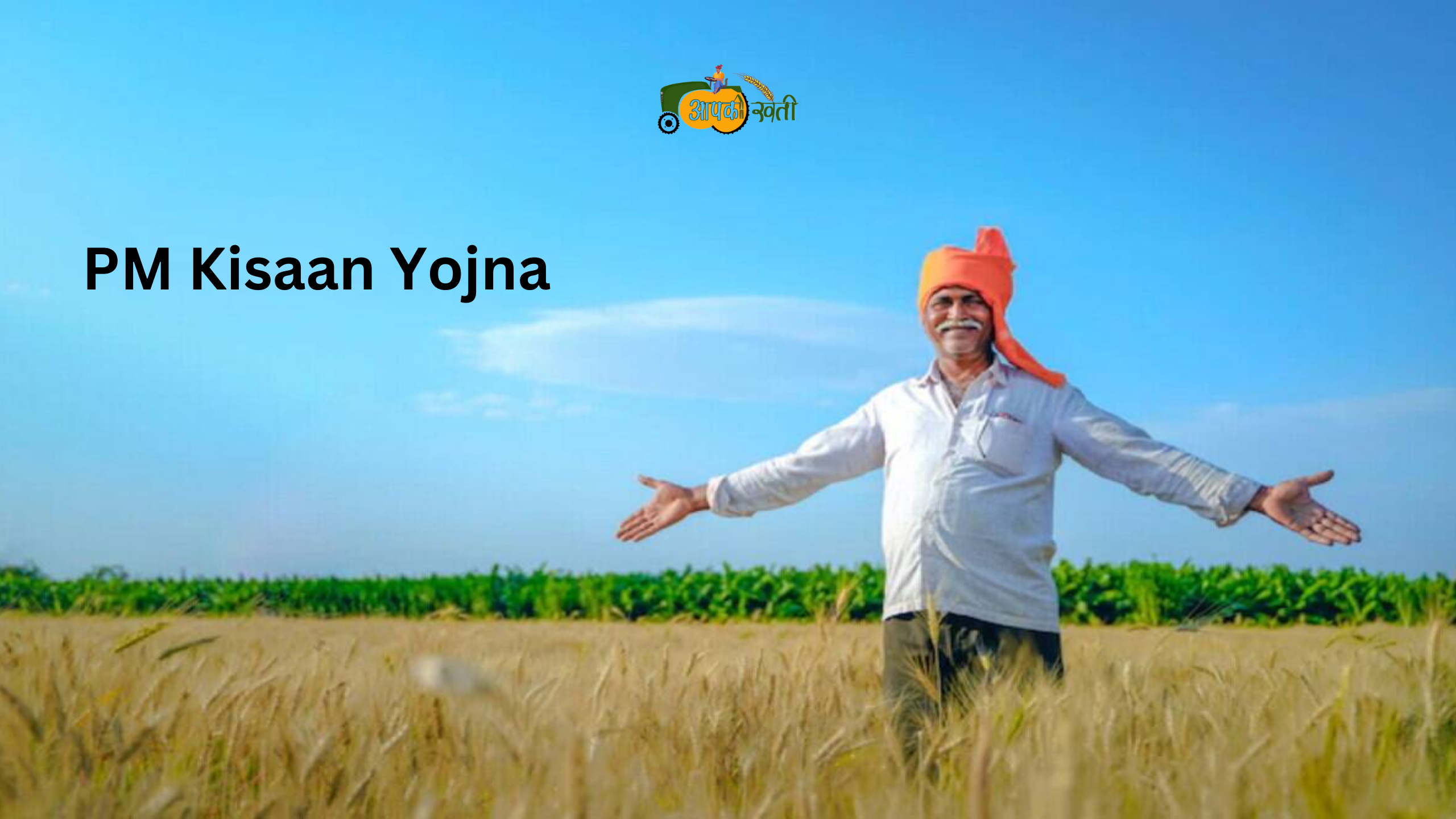 PM Kisaan Yojna