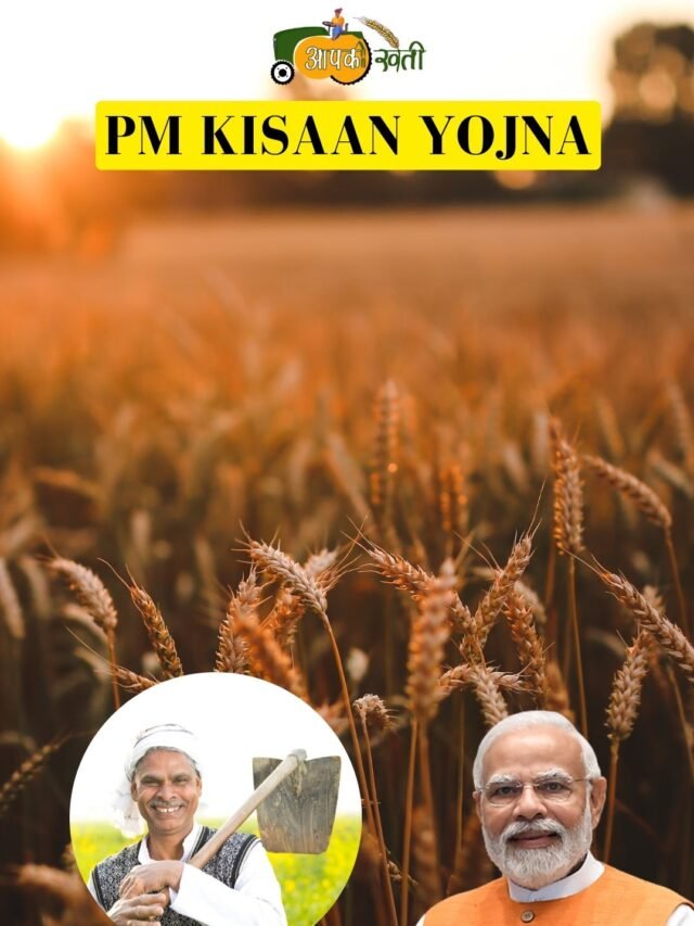 PM Kisaan Yojna