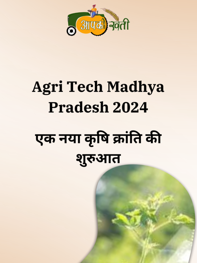 Agri Tech Madhya Pradesh 2024