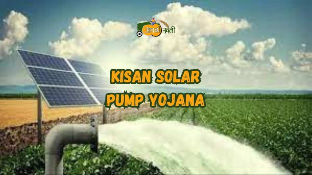 Kisan Solar Pump Yojana