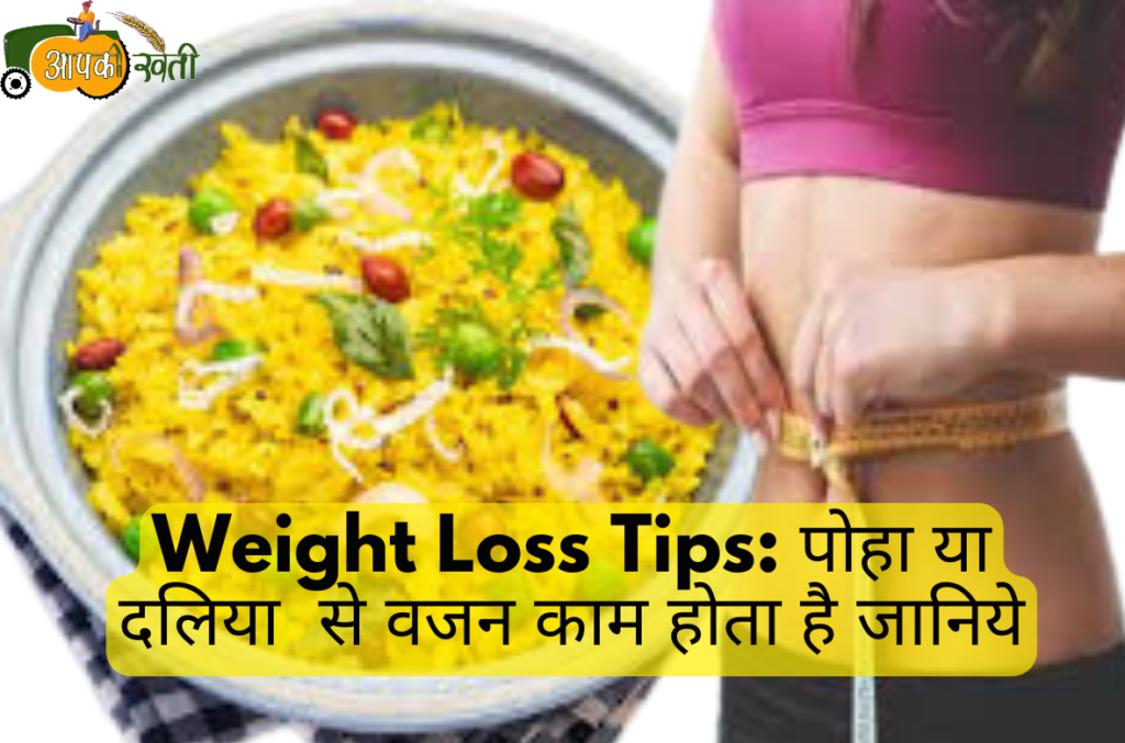 Weight Loss Tips: