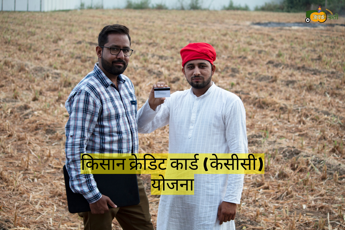 How to Apply for Agricultural loans aapkikheti.com