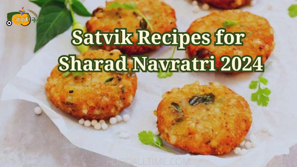 Satvik Recipes for Sharad Navratri 2024: 6 ऐसी Satvik Recipes जो आपको इस नवरात्री रखेगी एनर्जेटिक और हेल्थी Aapkikheti.com