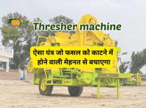 Thresher Machine