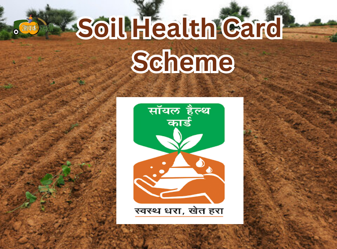 Soil Health Card