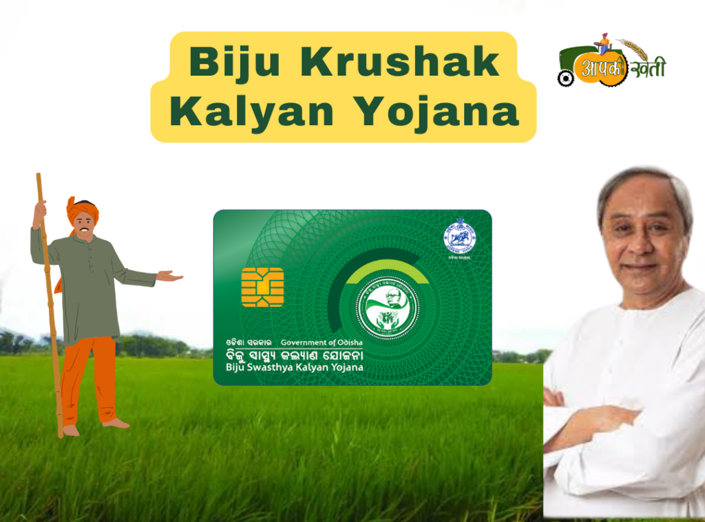 Biju krushak kalyan yojana