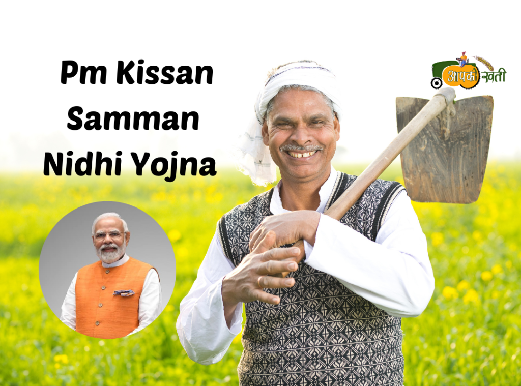 Pm Kissan Samman Nidhi Yojna Aapkikheti.com