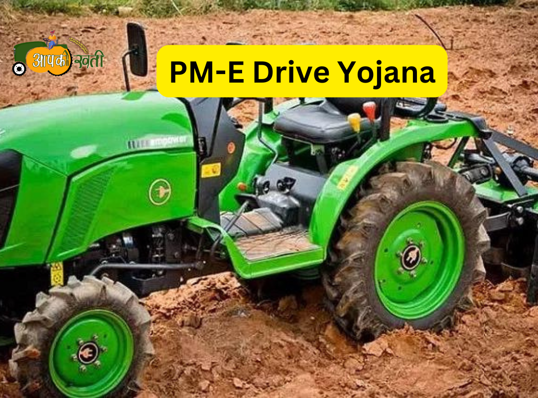 PM E Drive Yojana Aapkikheti.com