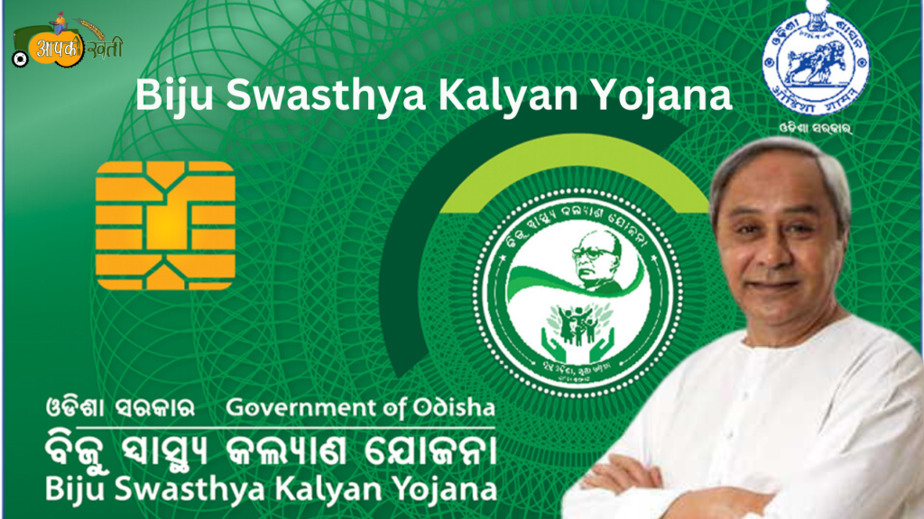 Biju Swasthya Kalyan Yojana