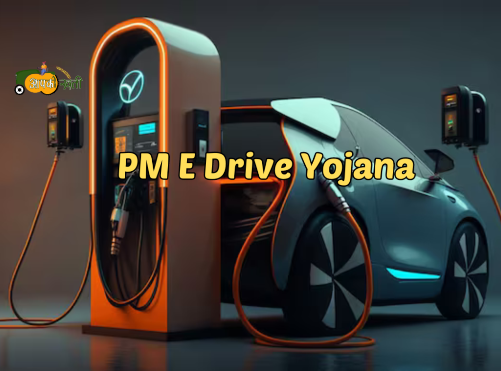 PM E Drive Yojana