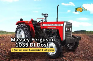 Massey ferguson 1035 Di dost Aapkikheti.com