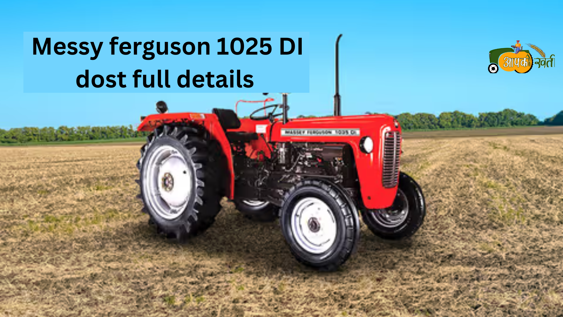 Massey ferguson 1035 Di dost Aapkikheti.com