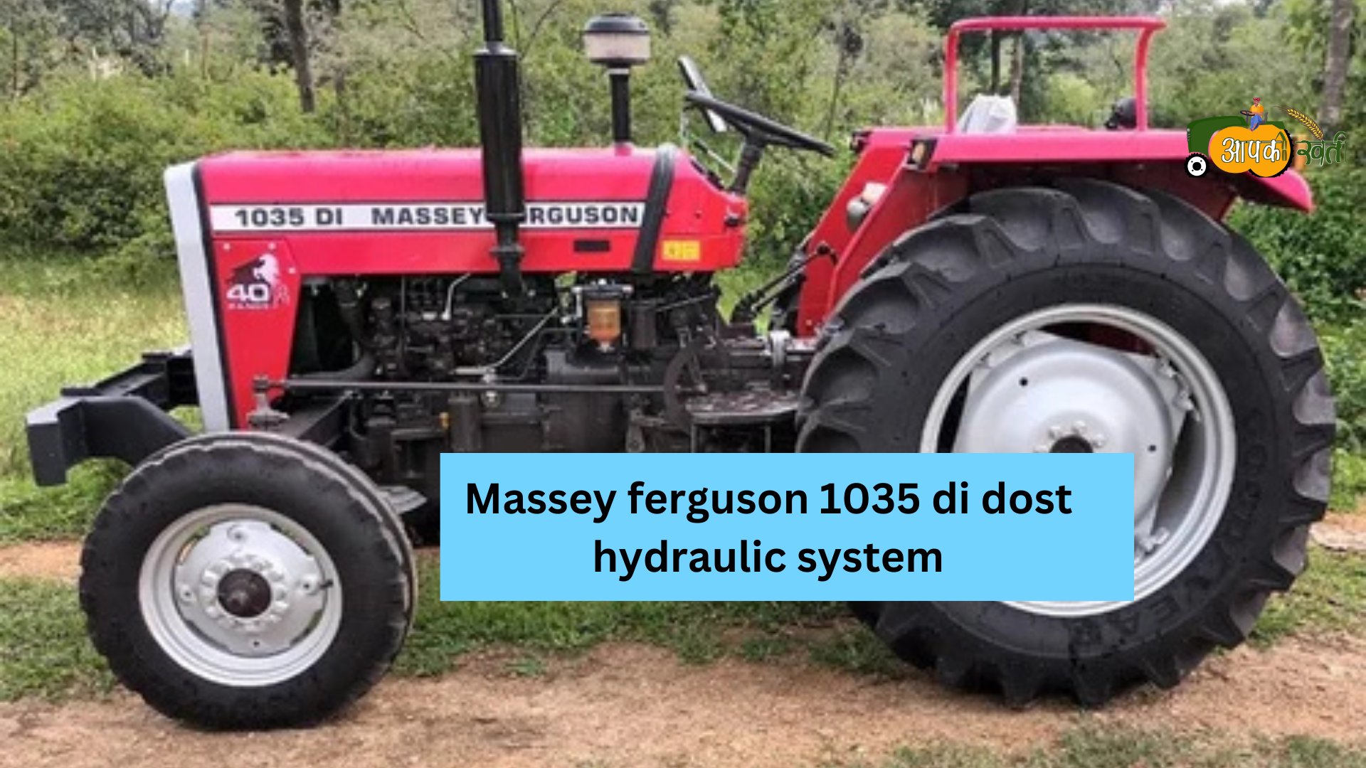 Massey ferguson 1035 Di dost Aapkikheti.com