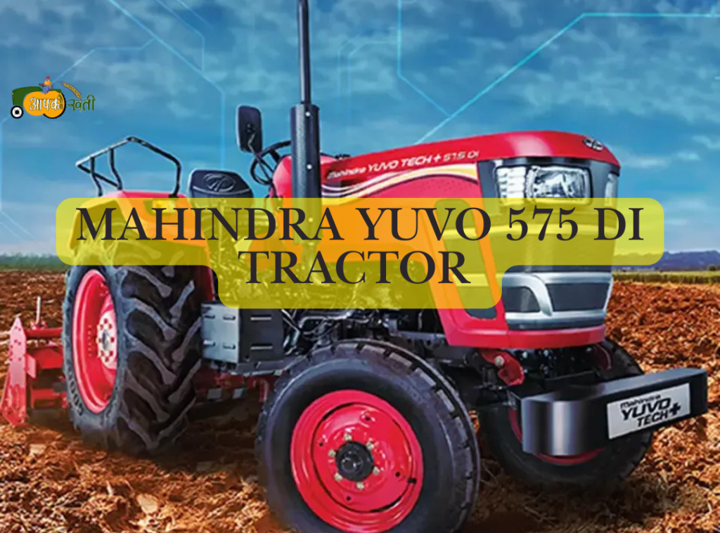 Mahindra Yuvo 575 DI Tractor