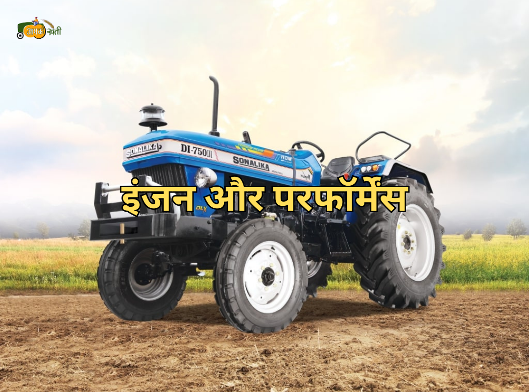 Sonalika DI 750 III Tractor 