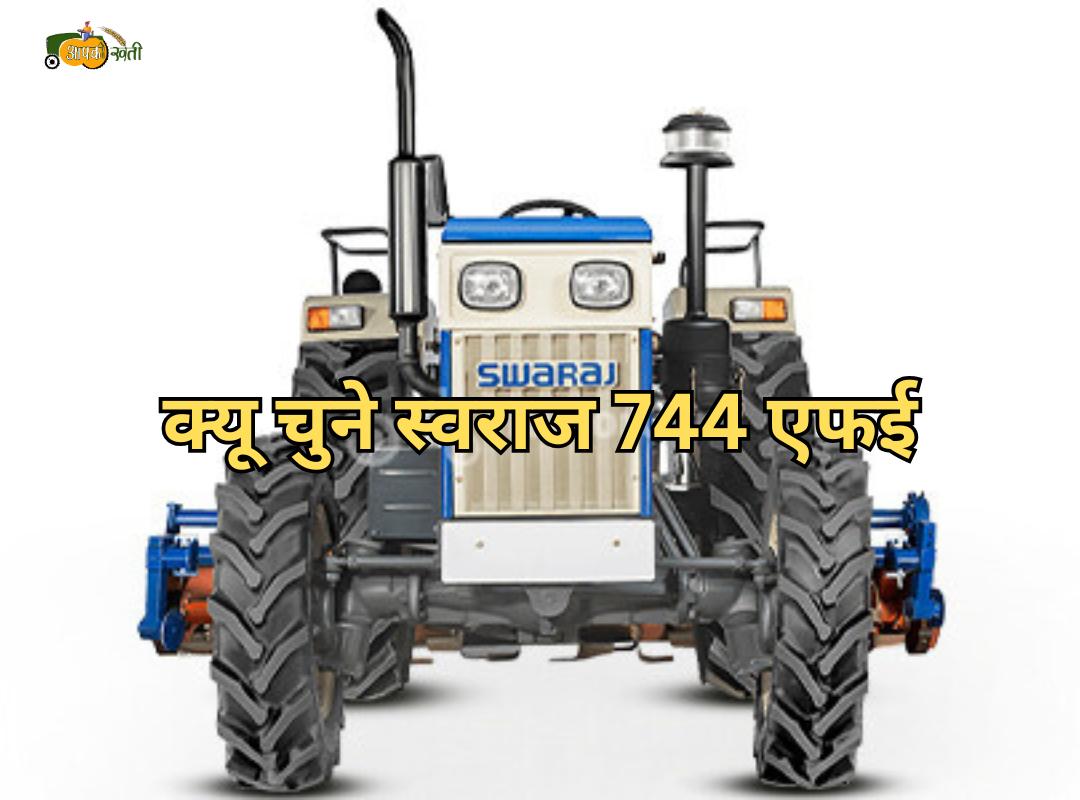 Swaraj 744 FE Tractor