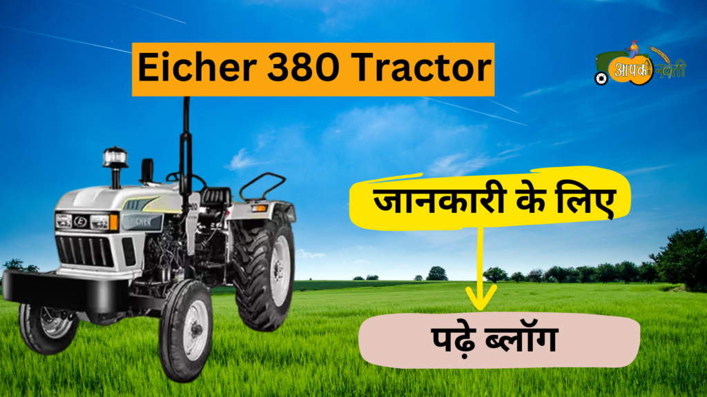 Eicher 380 Tractor - Aapkikheti.com