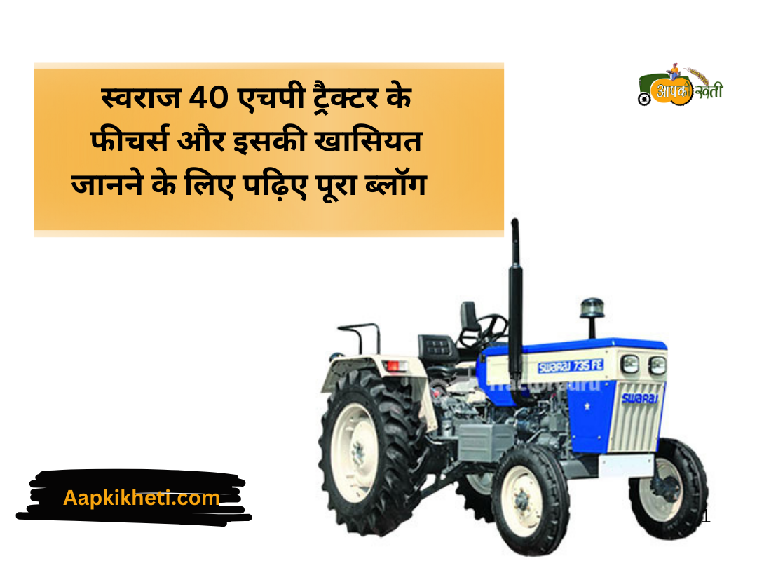 Swaraj 40 HP Tractor 