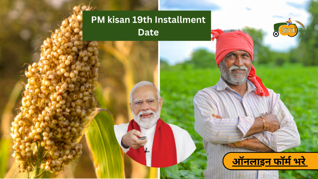 Pm Kisan 19th Installment Date