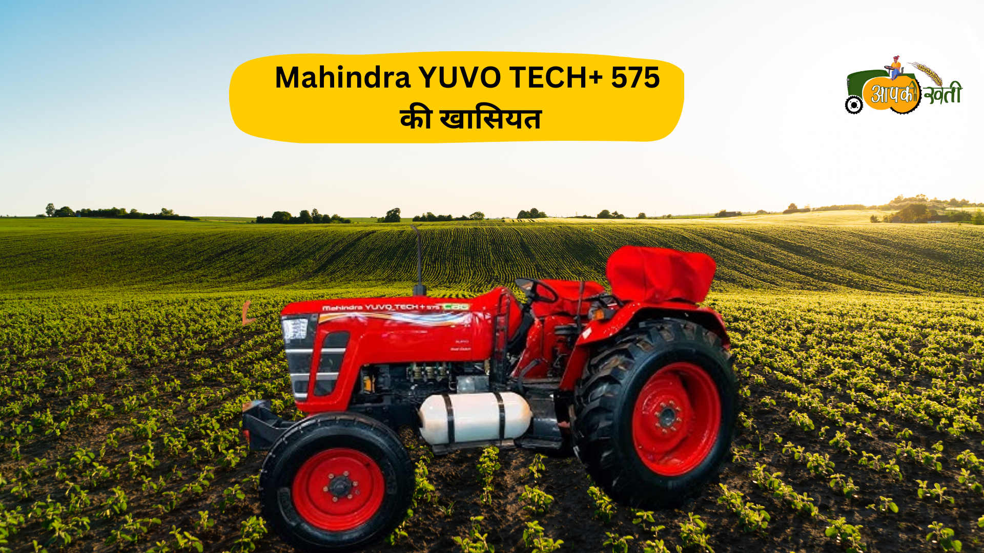 Mahindra CNG Tractor-Aapkikheti.com