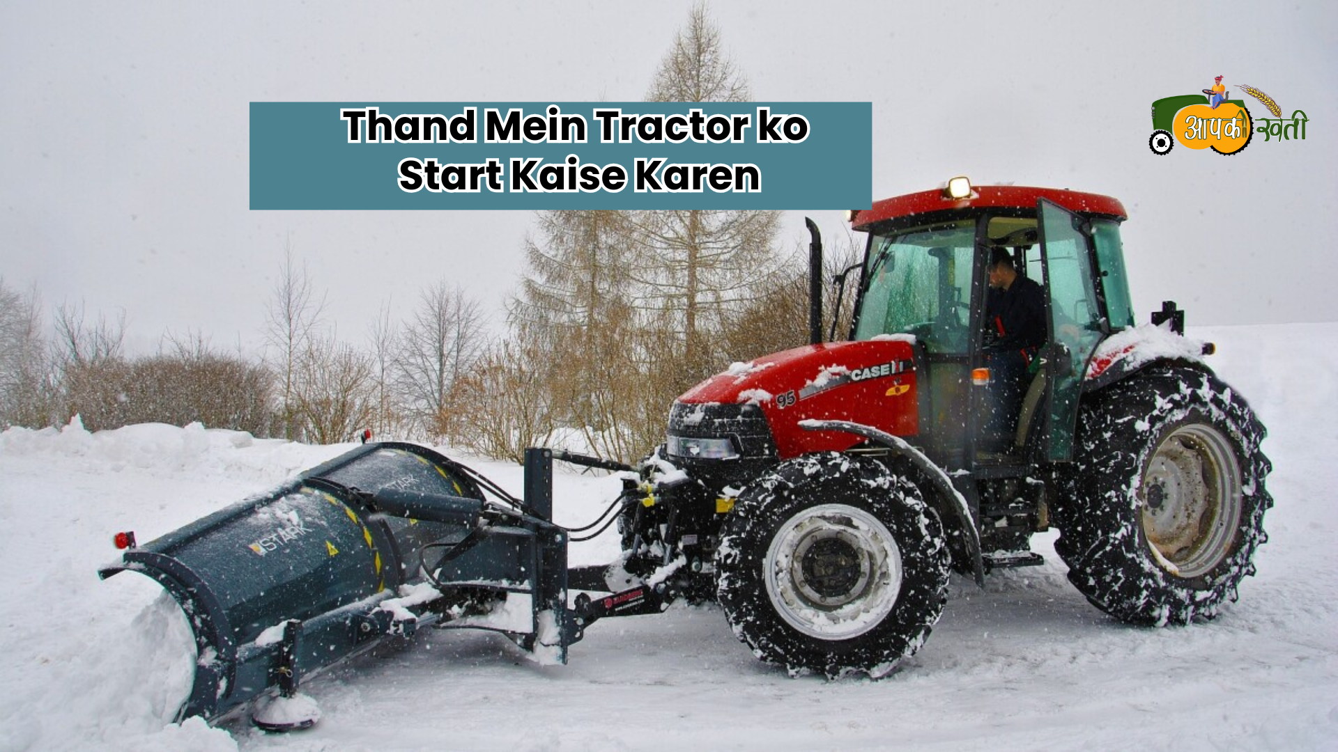 Thand Mein Tractor ko Start Kaise Karen-Aapkikheti.com