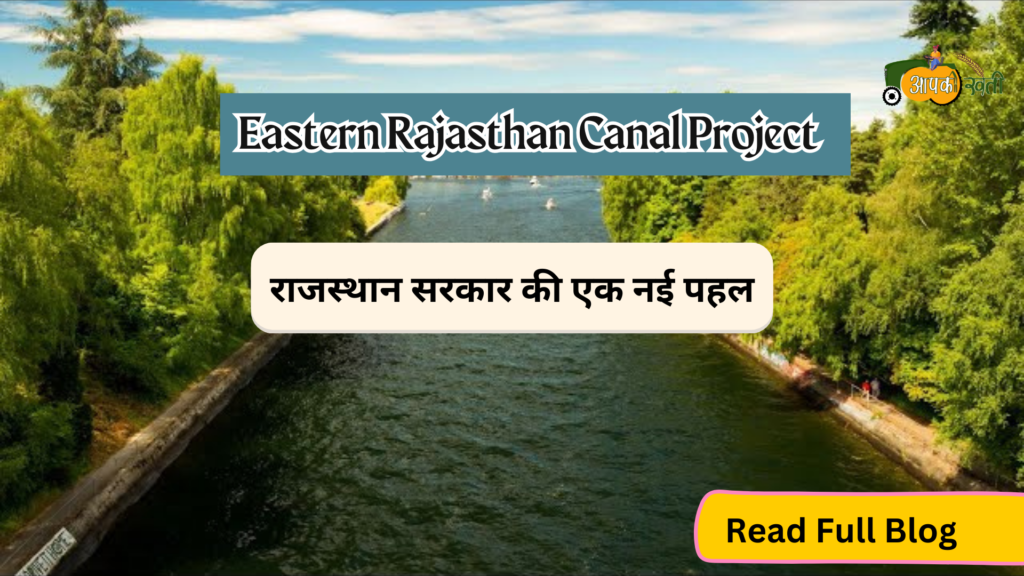 Eastern Rajasthan canal project-Aapkikheti.com