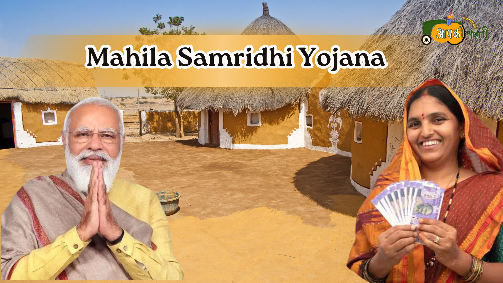 Mahila Samridhi Yojana