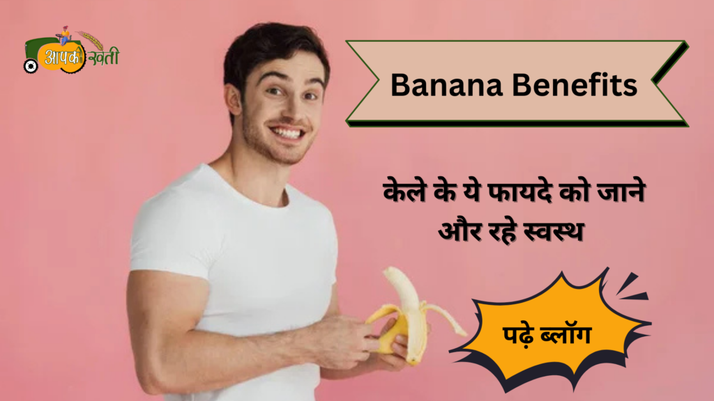 Banana Benefits-Aapikheti.com