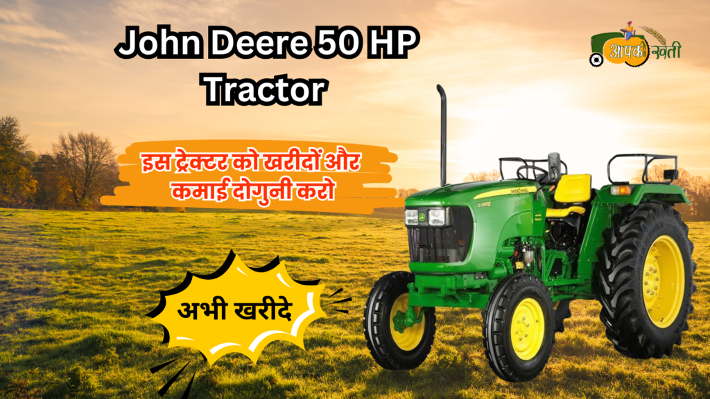 John Deere 50 HP Tractor-Aapkikheti.com