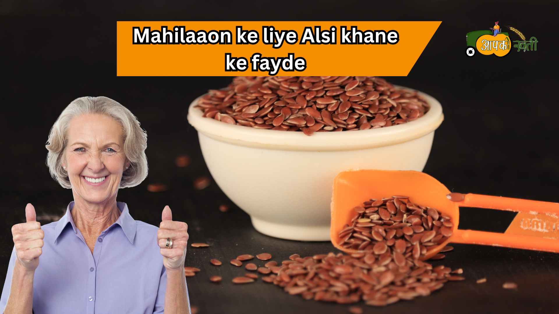 Alsi khane ke fayde-Aapkikheti.com