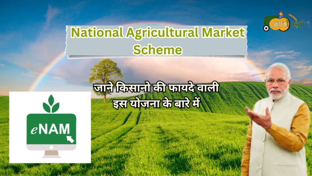 National Agriculture Market Scheme- Aapkikheti.com