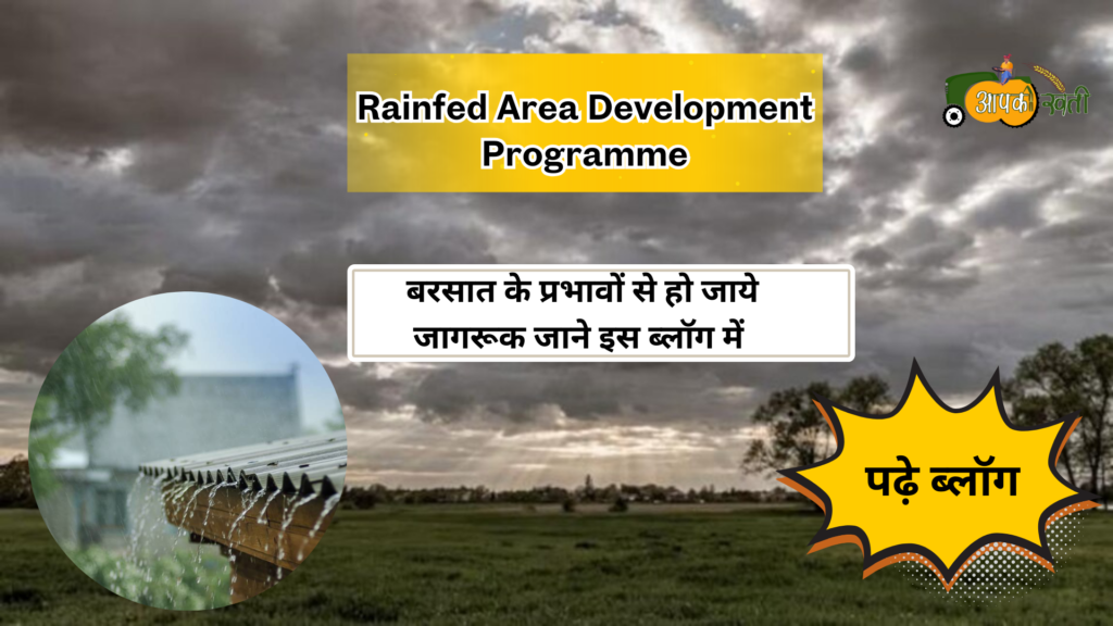 Rainified Area Development Programme -Aapkikheti.com