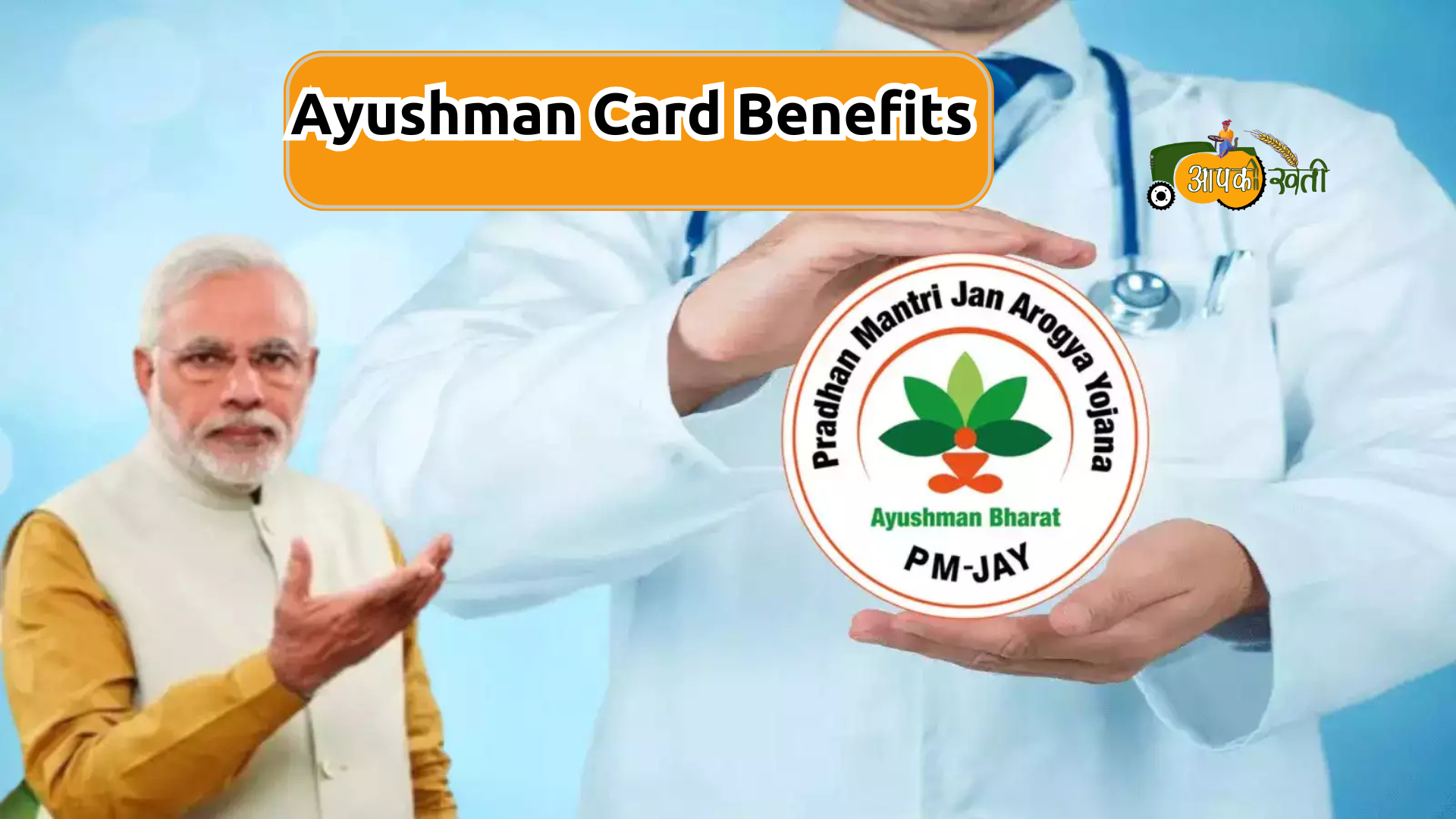 Ayushman Card Benefit-Aapkikheti.ciom