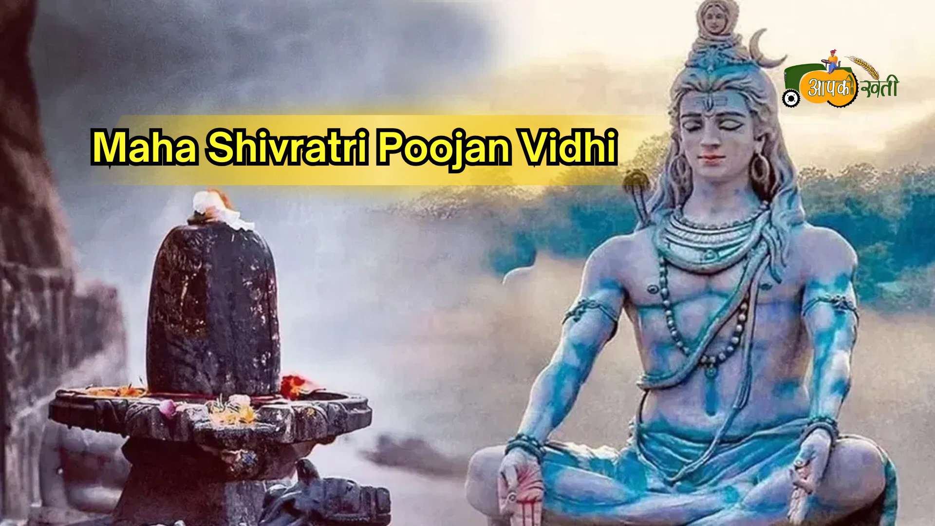 Mahashivratri 2025 date-Aapkikheti.com