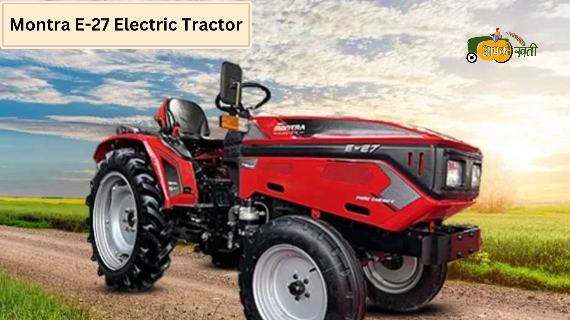 New Tractor Launch In 2025-Aapkikheti.com