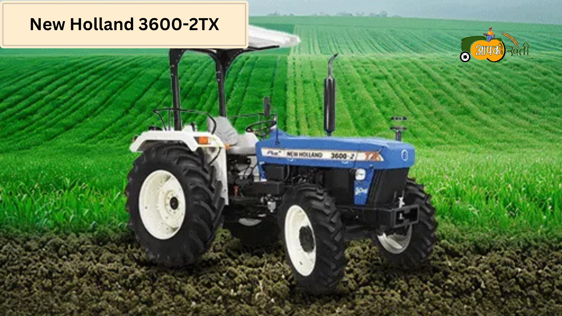 New Tractor Launch In 2025-Aapkikheti.com