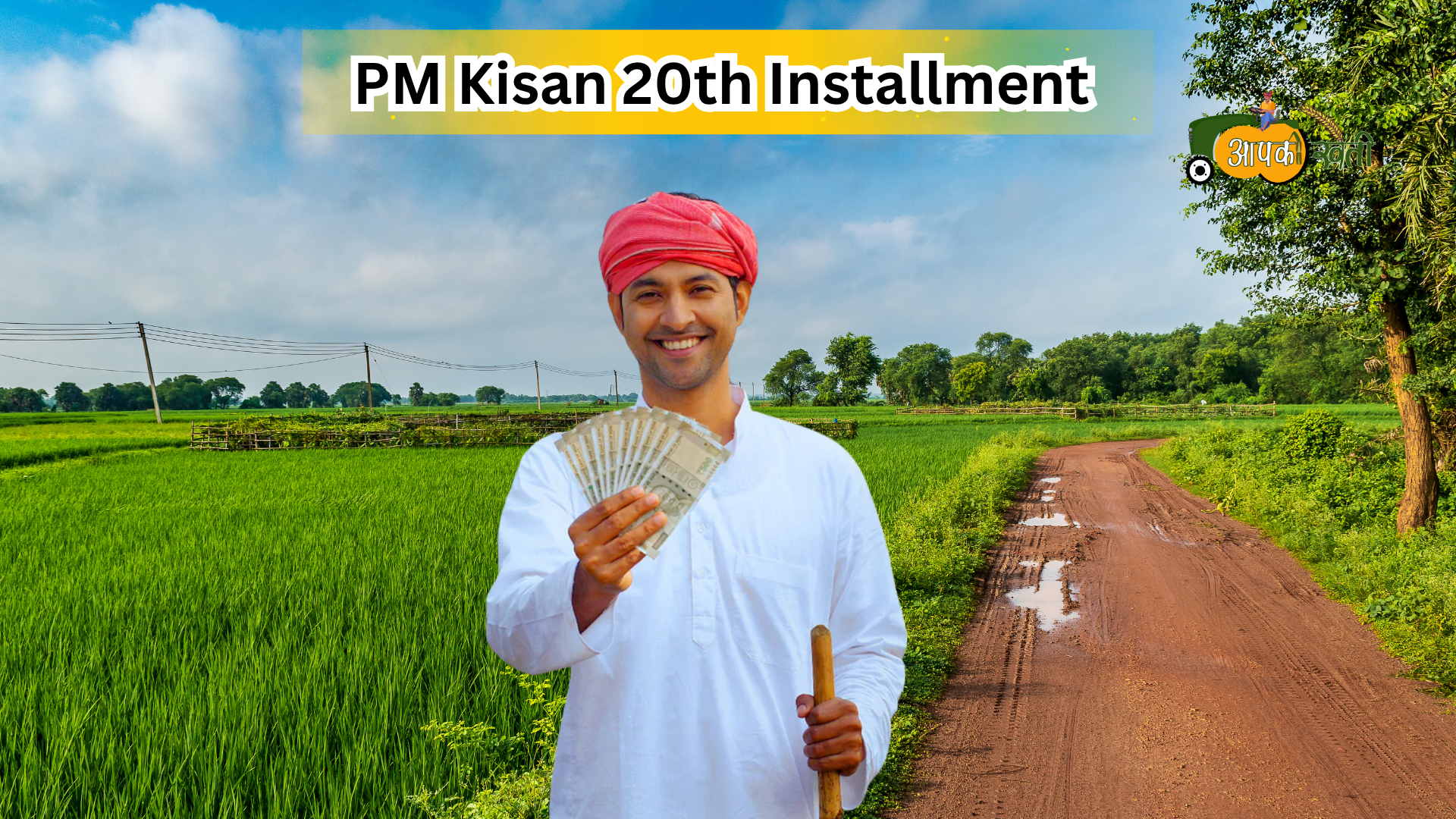 Pm Kisan 20th Installment -Aapkikheti.com