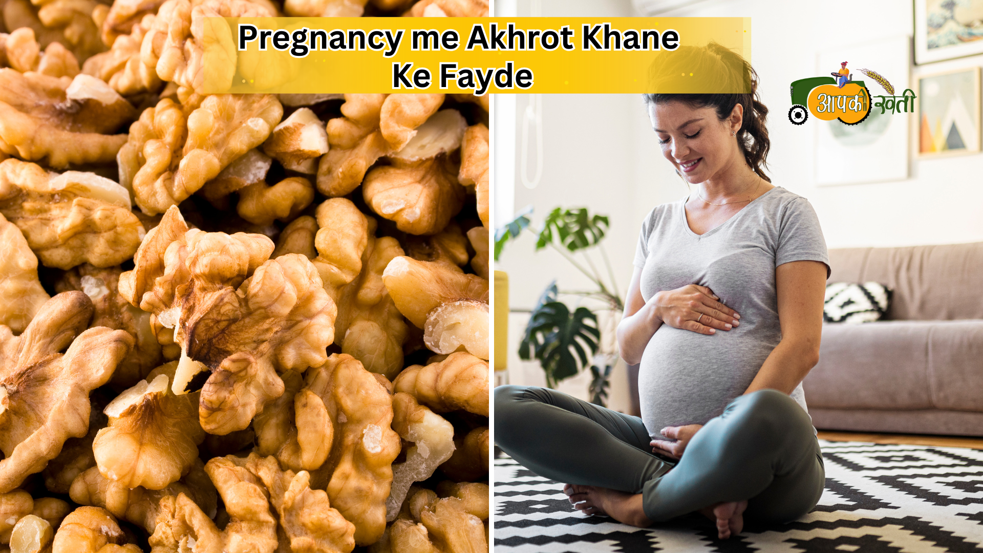 Akhrot khane ke fayde-Aapkikheti.com