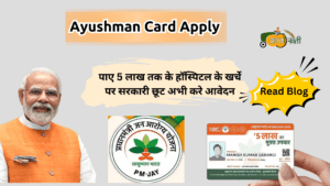 Ayushman Card Apply-Aapkikheti.ciom