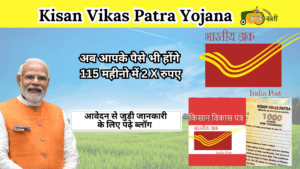 Kisan Vikas Patra Yojana -Aapkikheti.com